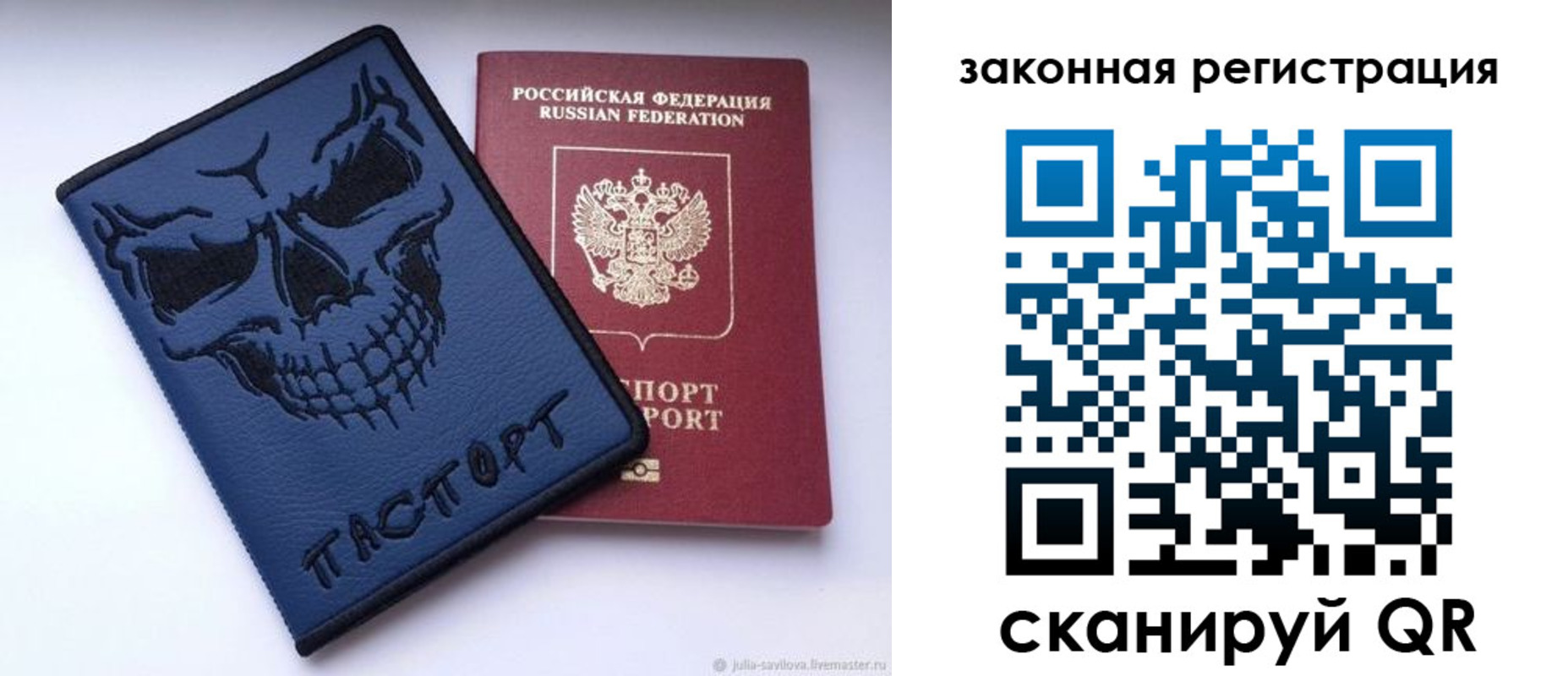 временная регистрация для школы в Белогорске