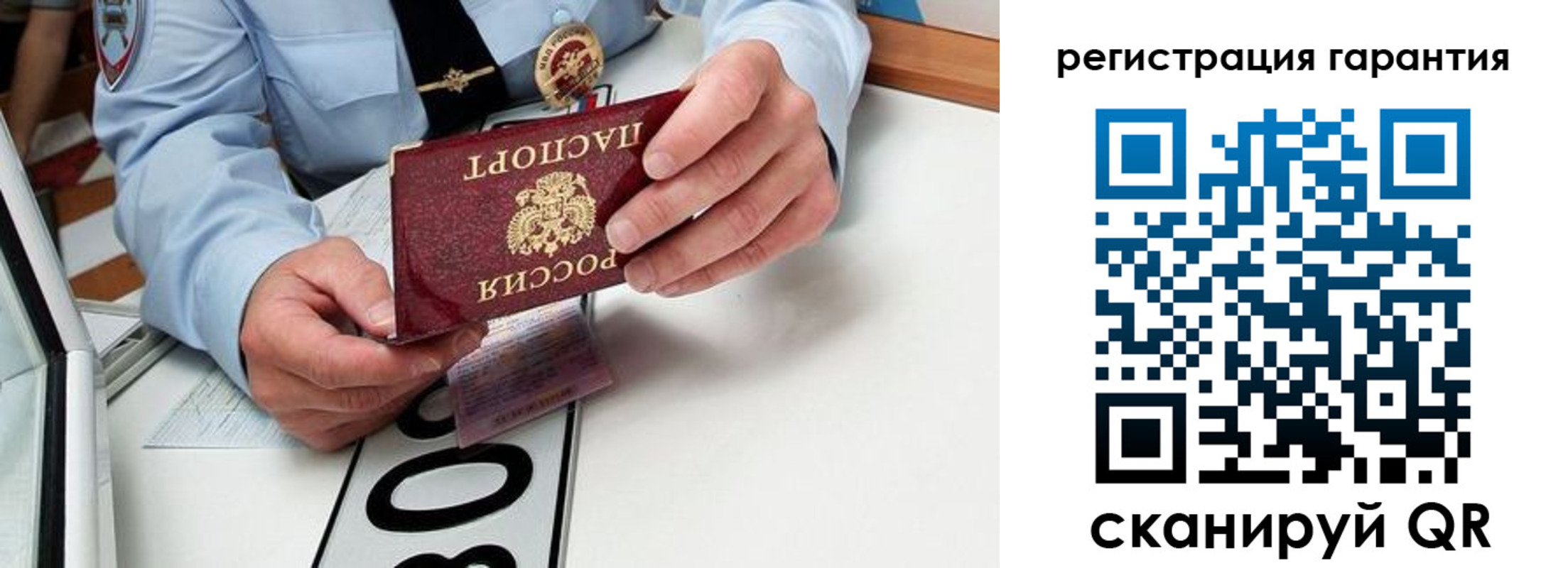 прописка от собственника в Белогорске