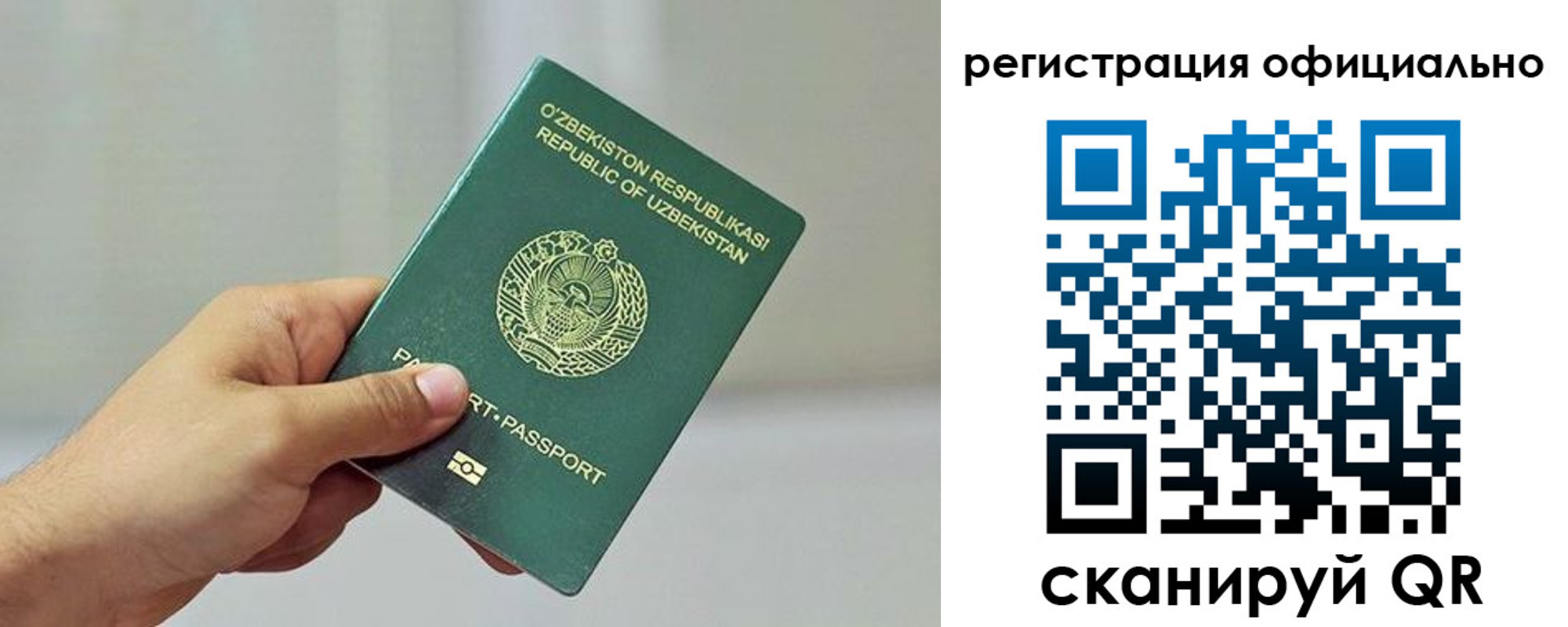 прописка в квартире в Белогорске