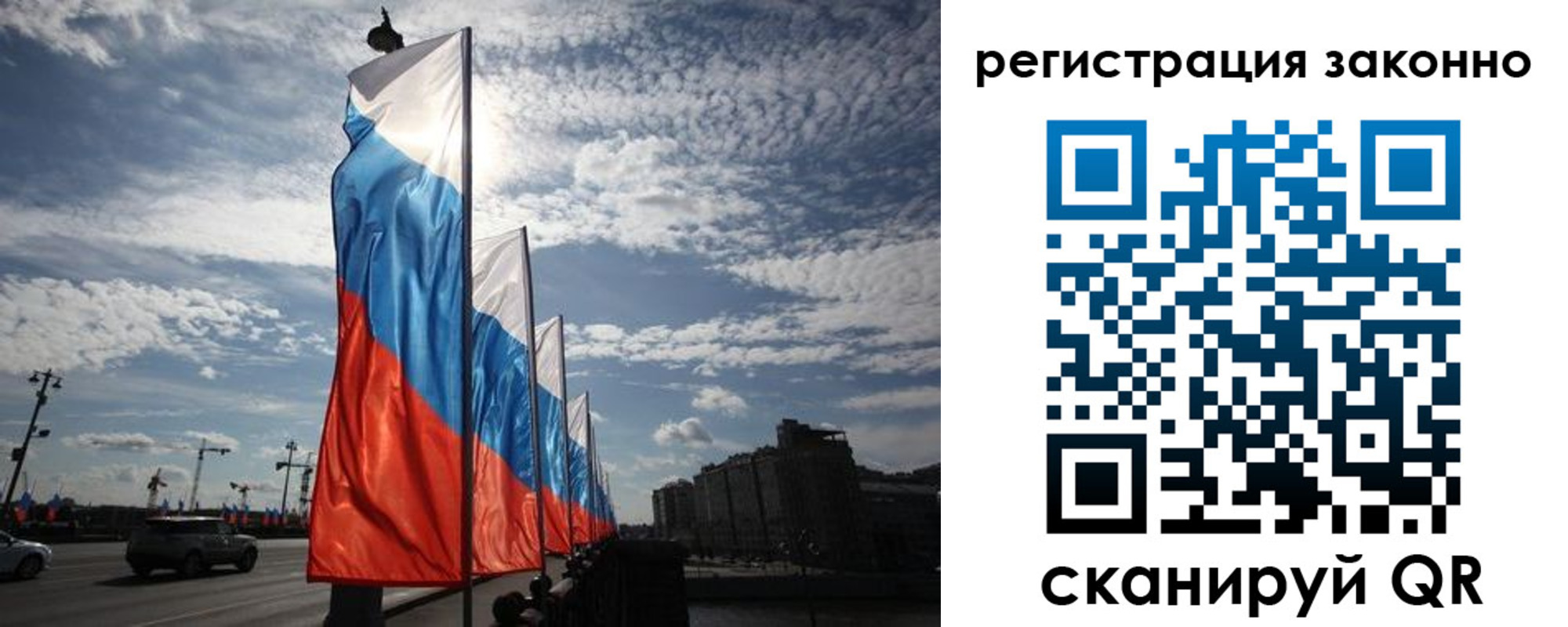 прописка для школы в Белогорске