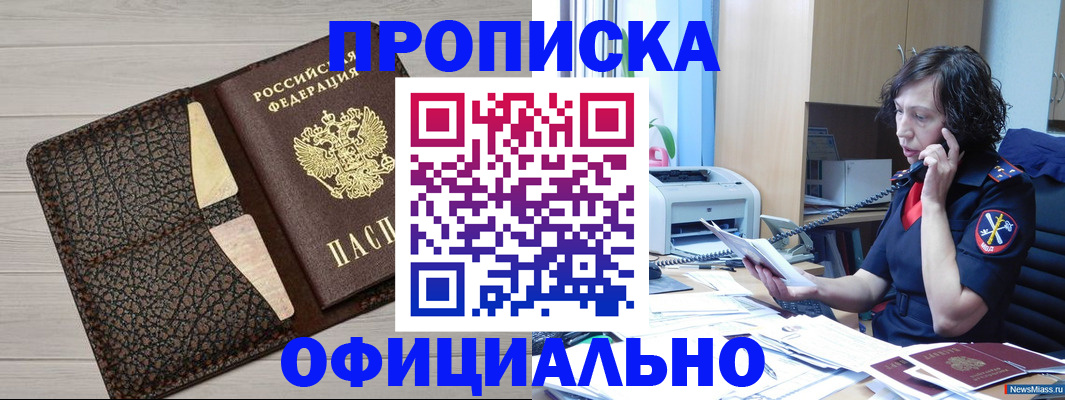 временная регистрация надежно в Белогорске